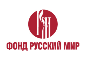 Русский мир