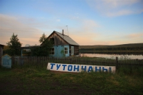 Поселок Тутончаны